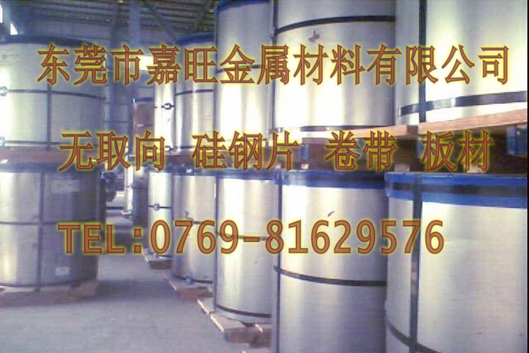 进口高效能硅钢片牌号50JNE470硅钢片川崎冷轧
