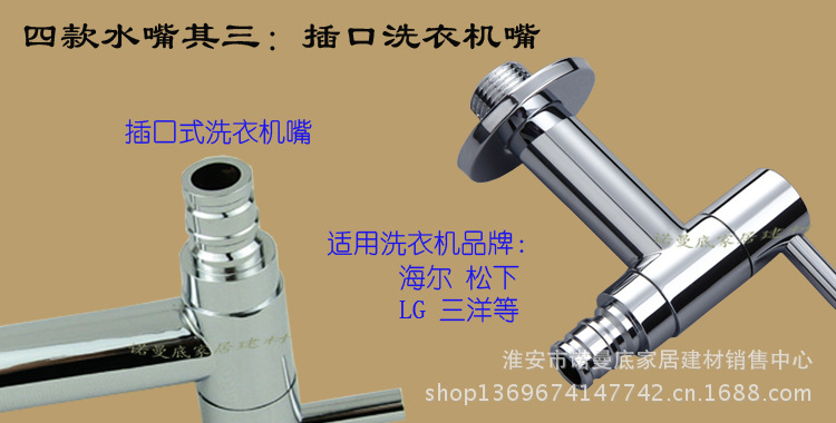 四款嘴三插口洗衣机嘴