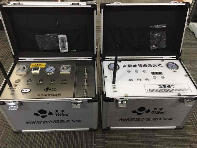 米米水管清洗机米米家电清洗机