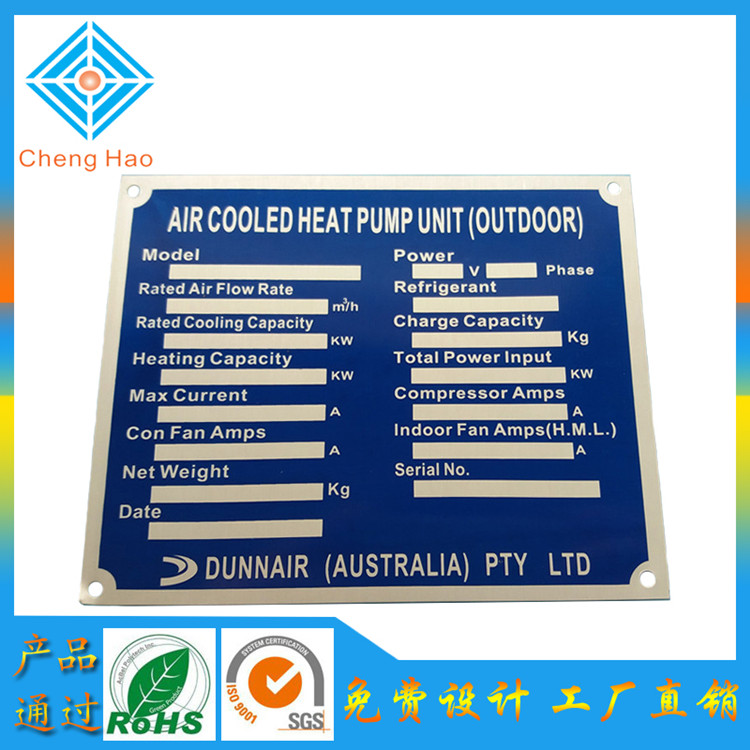 佛山铭牌工厂 专业定做机械设备标牌丝印铝质铭牌