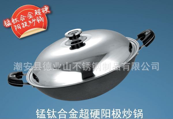 爆款锰钛合金超强“阳极复底炒锅” 物理性不粘 低油