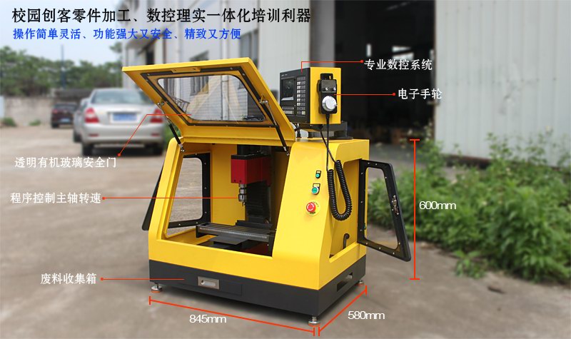 教育用XK200小型数控铣床