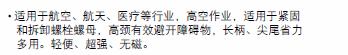供应商供应钛合金东西钛合金高颈撬棒梅花扳手