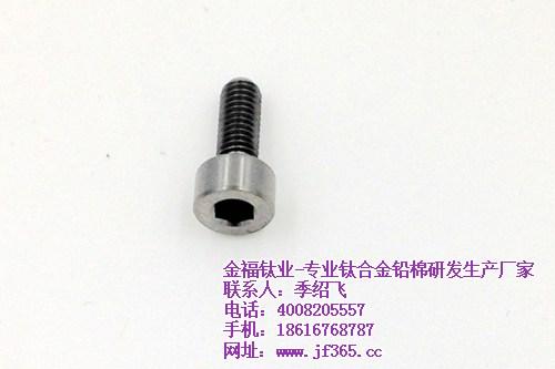 钛合金螺栓制作专家|钛合金螺栓|上海金福钛业(在线咨