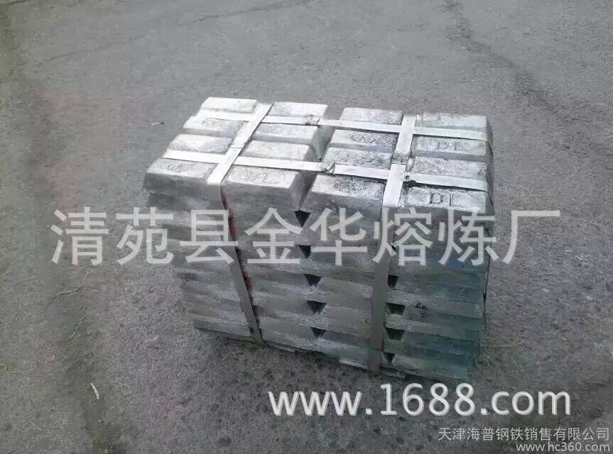 锌锭