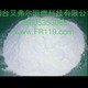 烟台艾弗尔直销氢氧化铝阻燃剂