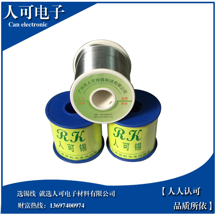 很多直销 批发焊锡丝 800g有铅锡线电解焊锡丝