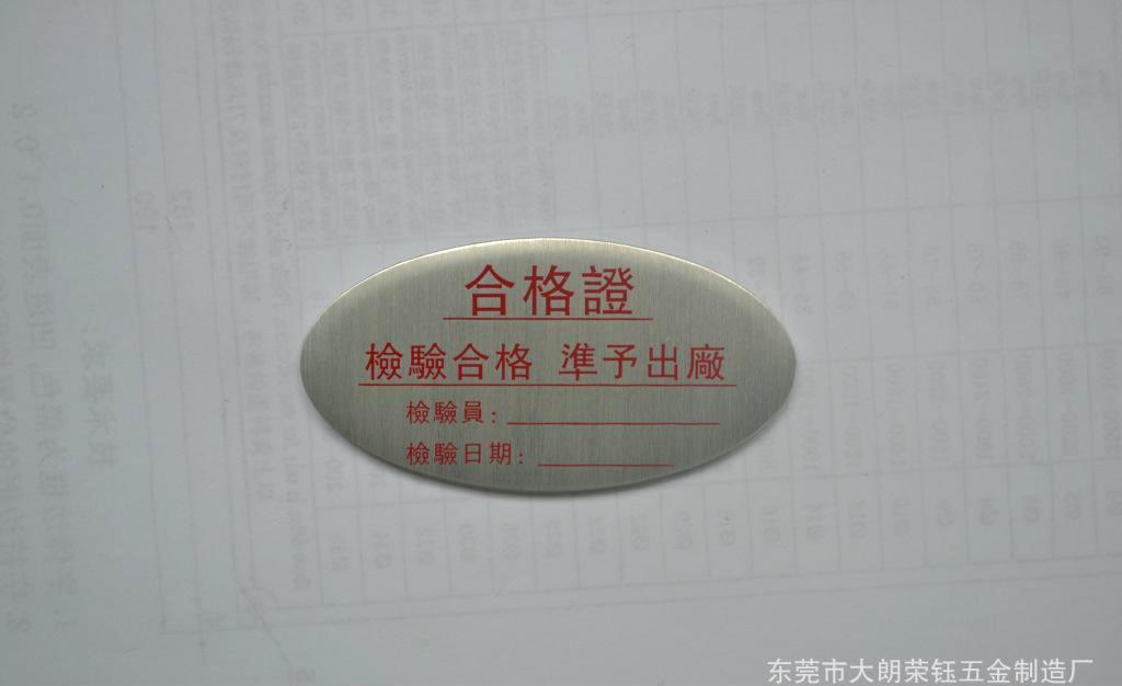 丝印铝铭牌标牌面板