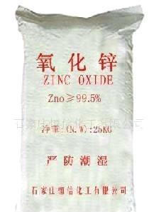 直销氧化锌99.7% 99.5%间接法0#锌锭出产