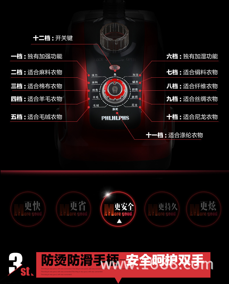 挂烫机-1_07