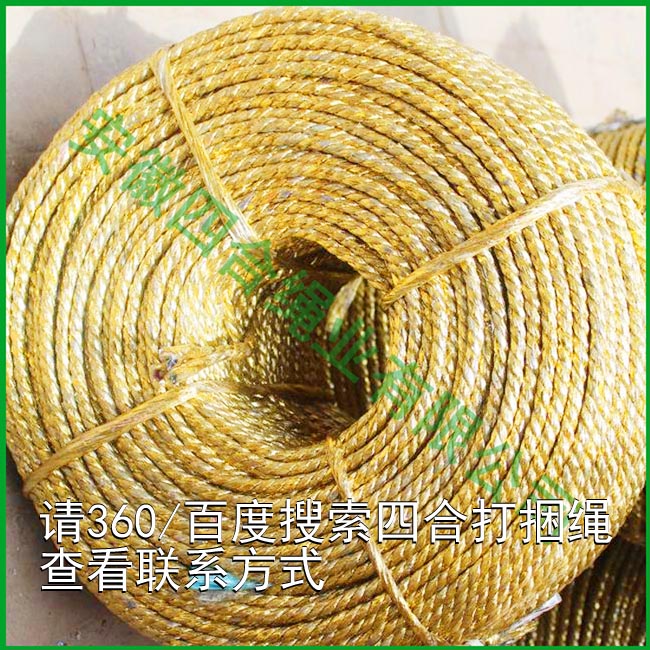 四合供应商直销黄金绳_烫金纸材料黄金绳_液压打包黄金绳