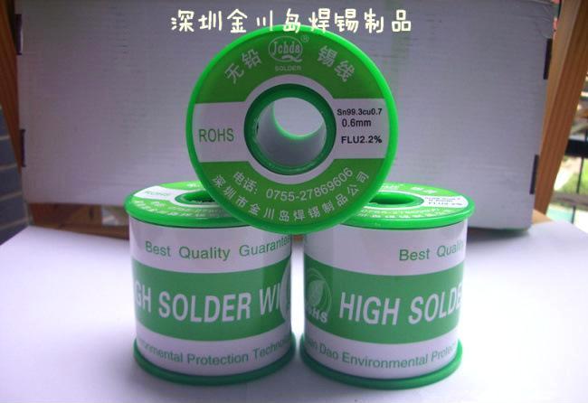 锡线供应商直销无铅锡线丨环保锡线焊锡丝丨质量安稳 价