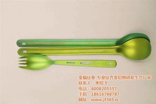 钛合金餐具,金福钛业,上海钛合金餐具