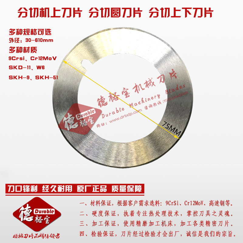 分切机圆刀片￠64X￠40x1 蝶形分切上刀分切机