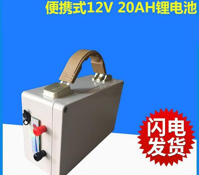 20安锂电池野外锂电池20安