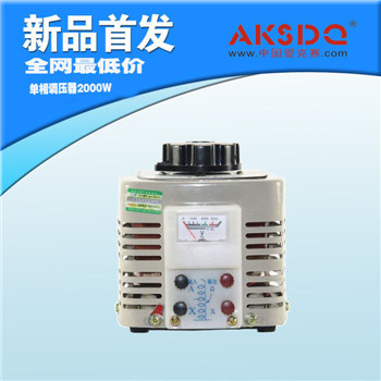 调压器0.5KVA可调变压器电源可调变压220V