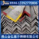 高建筑工程专用304不锈钢角钢80*80厚度6mm