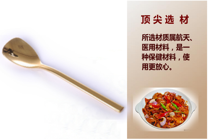 不锈钢餐具，金厨房品牌，钛合金勺，健康金色永不变色，