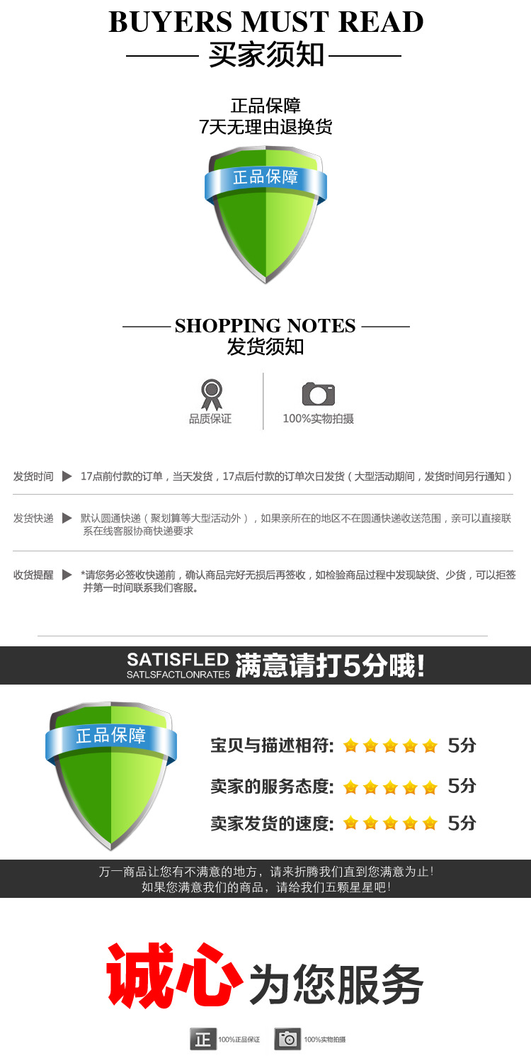 买家须知