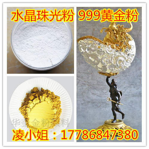 昆明耐高温瓷砖黄金粉大理石雕琢超闪999黄金粉
