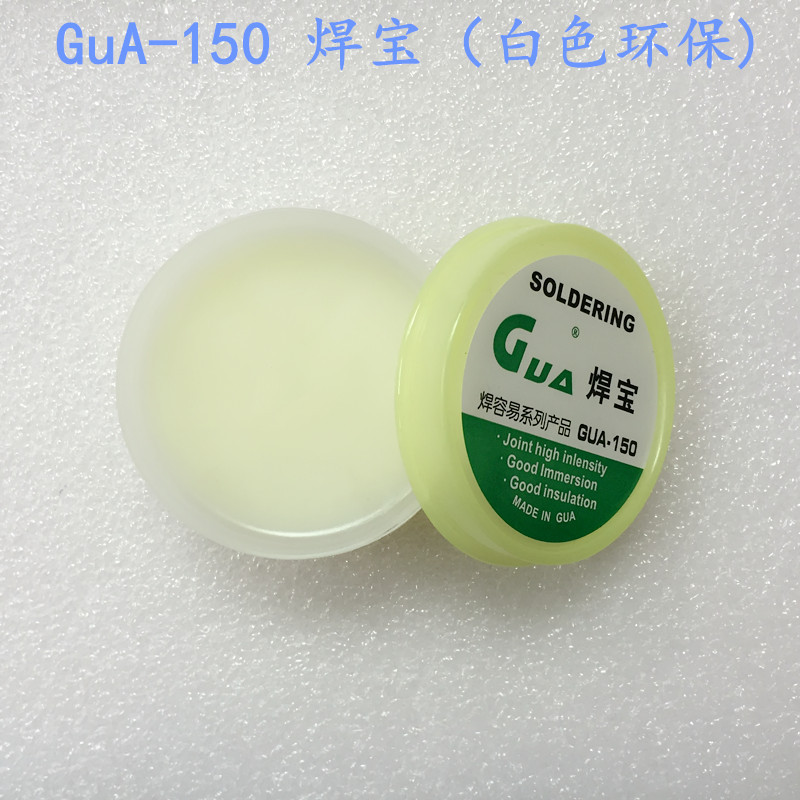 GUA焊宝 焊油 GUA-150 150G  大盒白