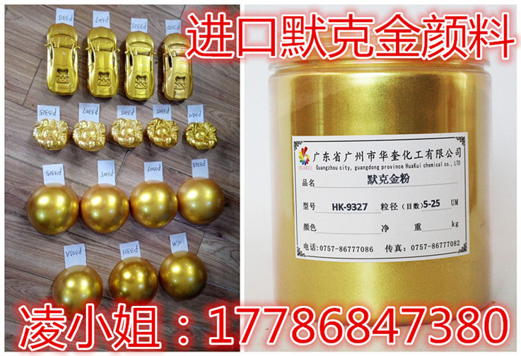 沈阳黄金漆调制专用进口超细1000目默克金亮光金粉漆