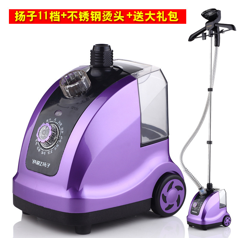 全国联保扬子218蒸汽挂烫机家用烫衣服熨烫机电熨斗正