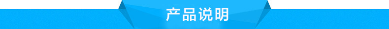 产品阐明