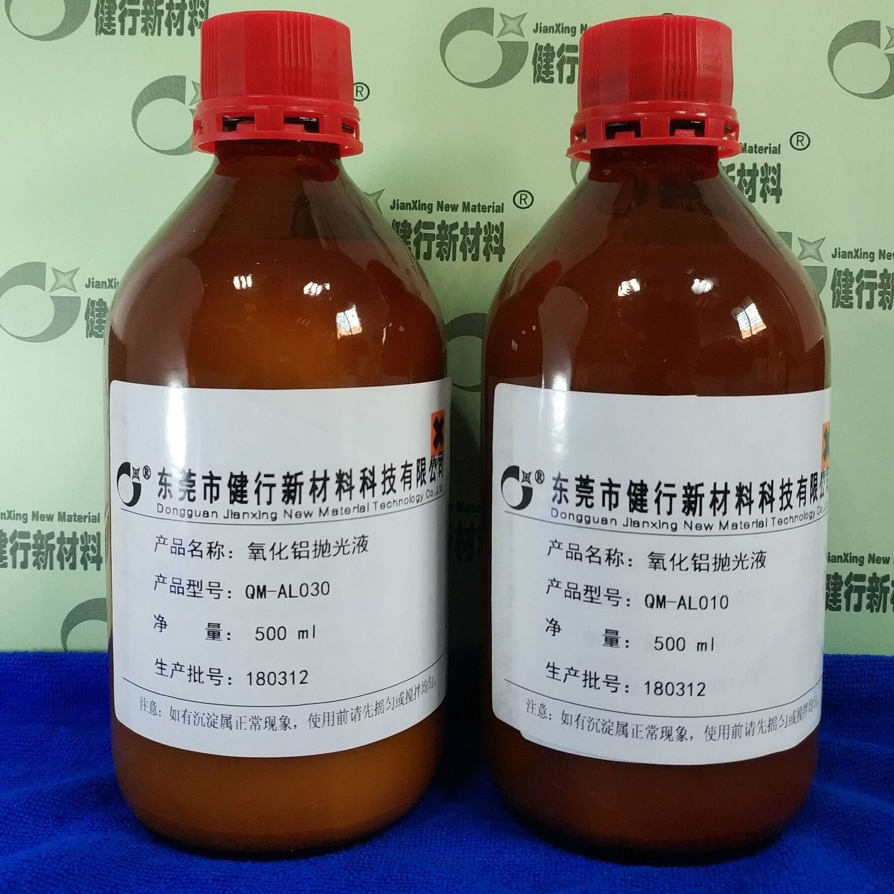 健行新材料-氧化铝抛光液QM-AL010