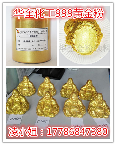 贵港木材999超亮黄金粉家具描金金箔粉铁艺铝艺默克金