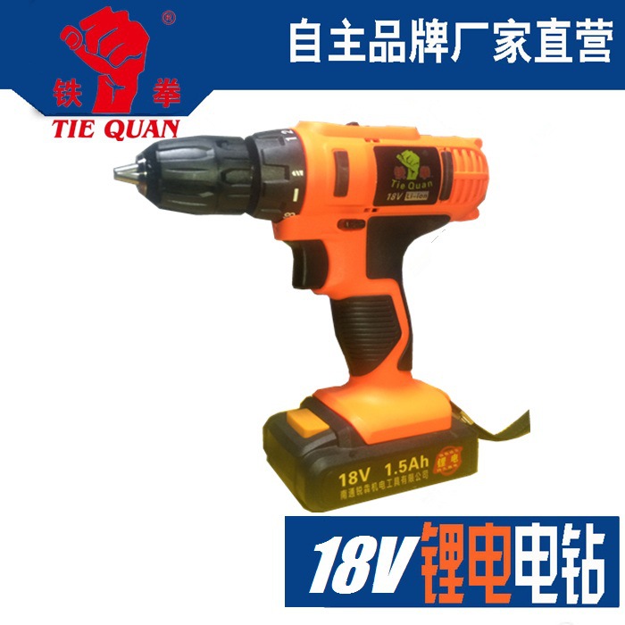 18v工业级