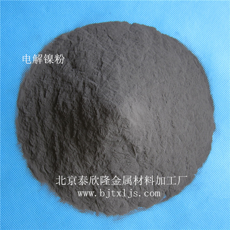 直销镍粉电解镍粉Ni -200目 -300目