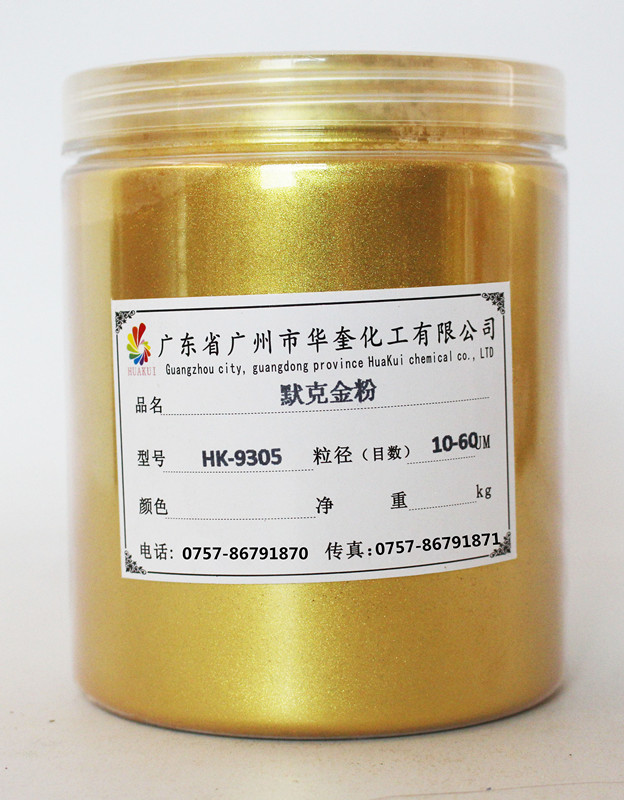 荆门静电喷枪专用默克金颜料铁艺花架超亮黄金粉批发