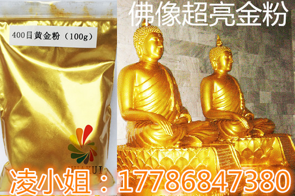 贺州优质佛像黄金粉高亮金黄进口18K金默克金粉