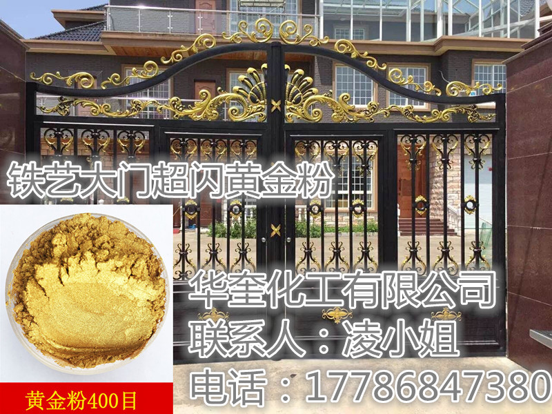 上海丝印亮光金粉野外铁艺常用超闪金箔黄金粉