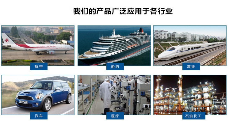 产品应用.jpg