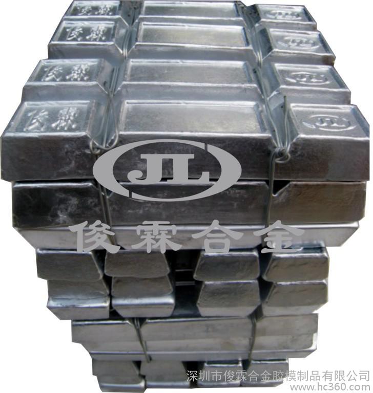 直销俊霖JL铅锡合金.离心浇铸合金 铅铋合金