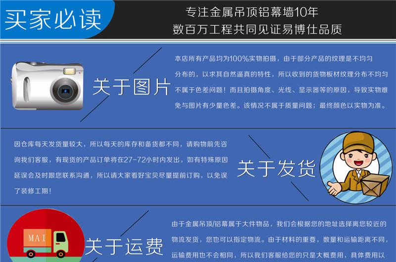 买家需知
