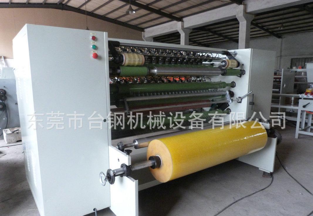 东莞分条机系列BOPP水晶通明分条机0