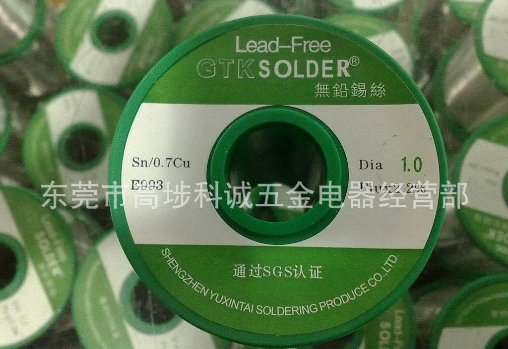 环保焊锡丝 裕新泰GTK 1.0 800G