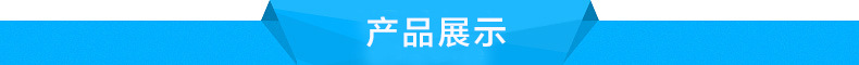 产品展现