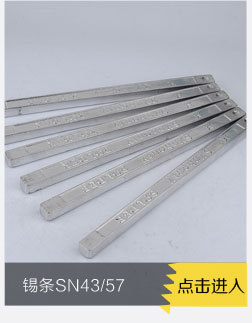 易焊锡业--改版页面_20