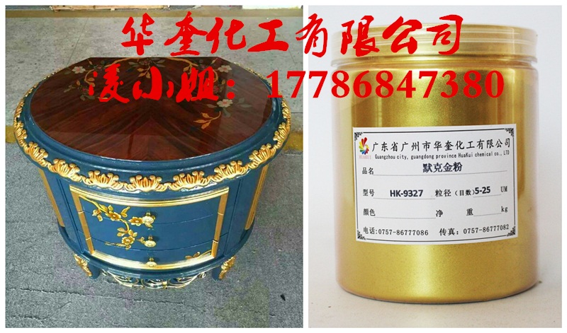直销水性漆调色亮光黄金粉家具描金漆细金粉