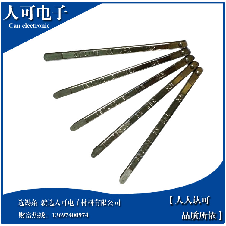 供应商大批量直销  电解焊锡条Sn50 50足度 选用