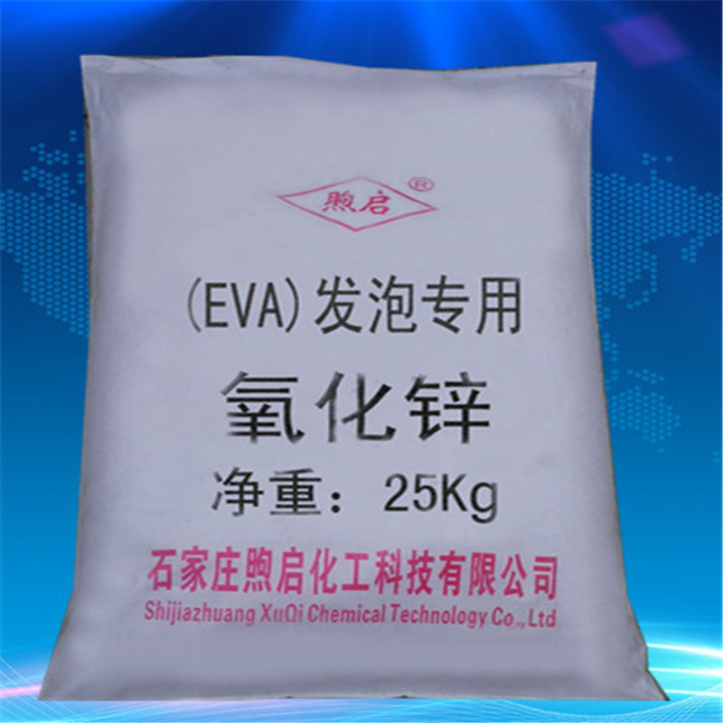 工业级 煦启化工 优极品 EVA工业发泡专用 用于塑