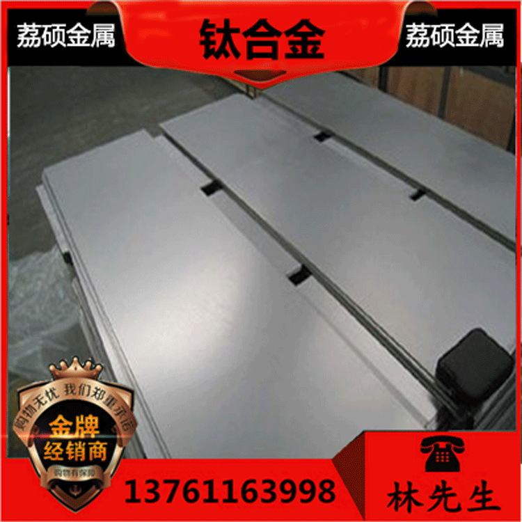 5Zr-5Al-5Sn钛合金环保钛合金