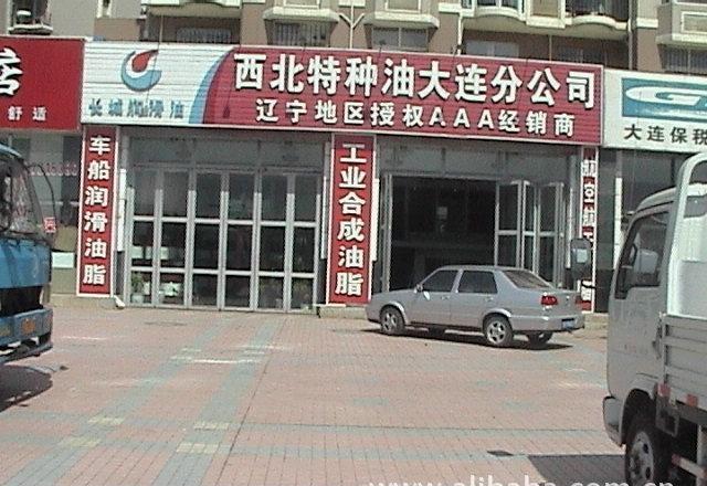 7106号光学仪器润滑脂