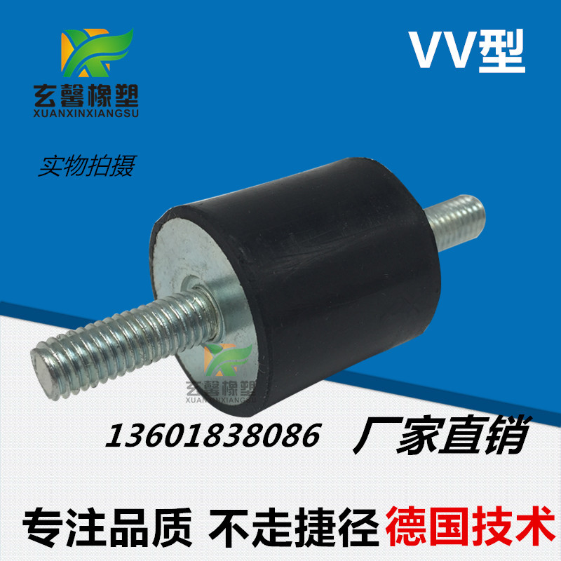VV型40x40 M10 橡胶减震器橡胶隔震器设备