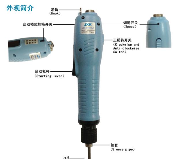 KS-25PL自动机用快速型全自动无碳刷电动螺丝刀