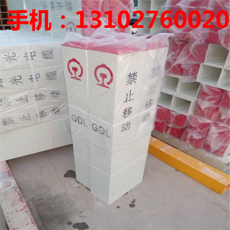 国家电网下有电缆玻璃钢标志桩 水泥电力标桩 pvc塑